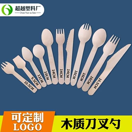 一次性刀叉勺;可降解餐具;西餐刀叉勺
