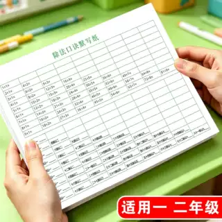 乘法口诀默写纸字帖九九乘法口诀表天天练逆序口算启蒙小学生初中