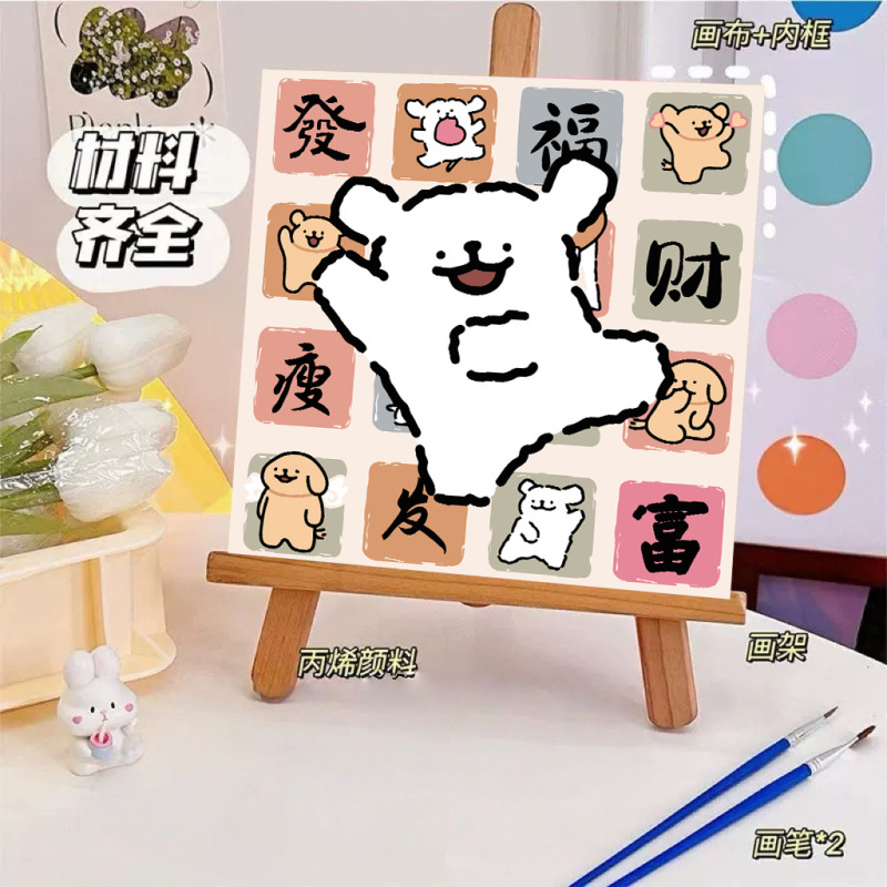 ライン子犬デジタル油絵 diy 手描き落書き漫画かわいい癒しの装飾メーカー卸売|undefined
