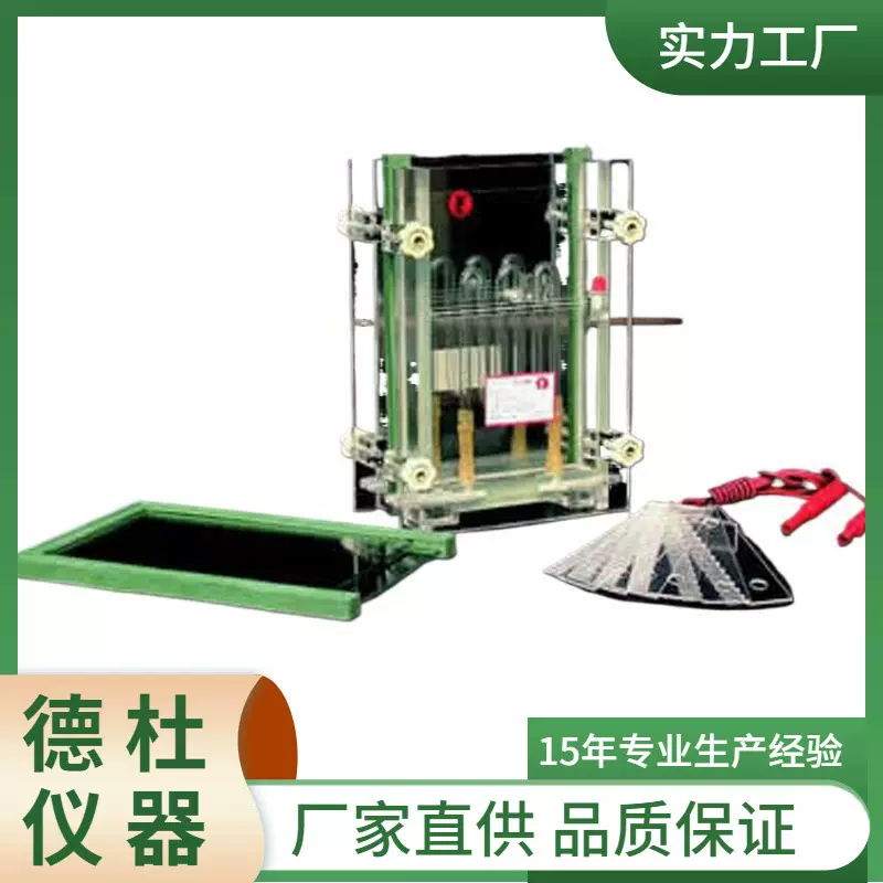 DYCZ-28D双板夹芯式垂直电泳仪 电泳槽(大号) 蛋白凝胶电泳