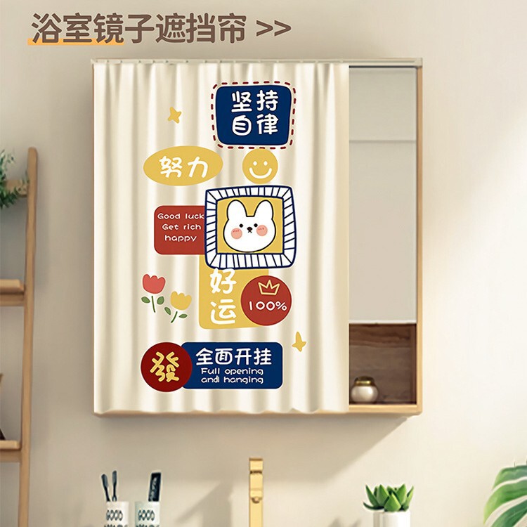 Dressing Table Mirror Blocking Curtain, No-Drill Bathroom Cabinet Waterproof Dustproof Curtain, Wardrobe Shoe Cabinet Concealing Curtain Dressing Table Mirror Blocking Curtain, No-Drill Bathroom Cabinet Waterproof Dustproof Curtain, Wardrobe Shoe Cabinet Concealing Curtain