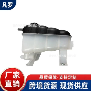 Pressurized cooling water tank, suitable for Chevrolet/Cadillac/GMC, part number 603-054