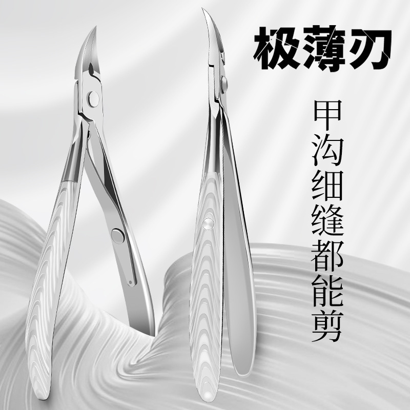 指甲剪新款死皮指甲钳斜口鹰嘴修脚趾钳甲沟专用工具尖嘴修指甲刀|undefined