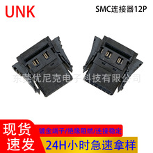IDC����ʽ�B����12PIN 1.27�g��SMC�ž������^ 僽��~�����B����