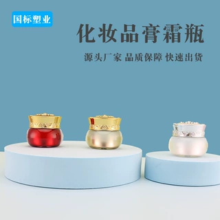 新款膏霜瓶 10克亚克力兰花瓶 面霜瓶 分装瓶 化妆品包材厂家定制