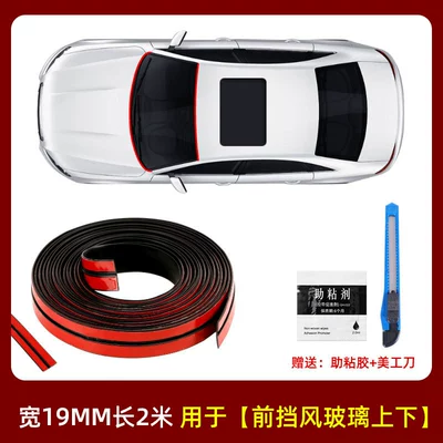 car roof anti-water leakage dustproof – Vehicle Sealing Strip - applicable-to-the-upper-and-lower-ends-of-the-front-windshield-19mm-wide-2m-long-free-tool-adhesion-promoter-sunrooffront-and-rear-windshields