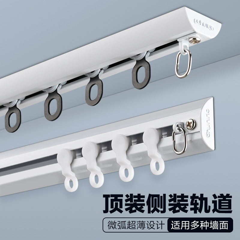 No-Drill Side-Mounted Curtain Track Slide Rail Pulley Top-Mounted V-Glide Silent Slide Aluminum Alloy Curtain Rod Wholesale
