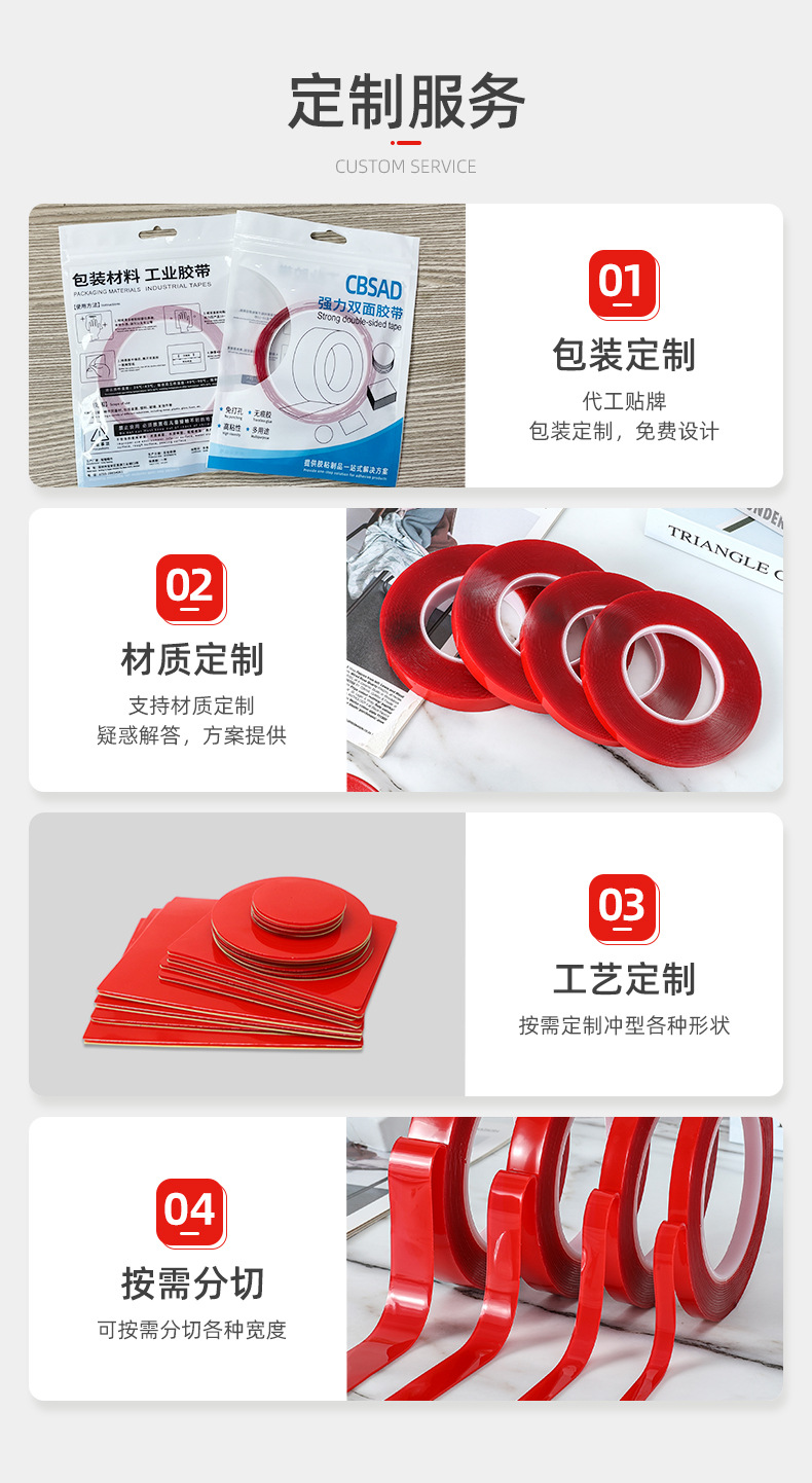 红膜透明双面胶_06