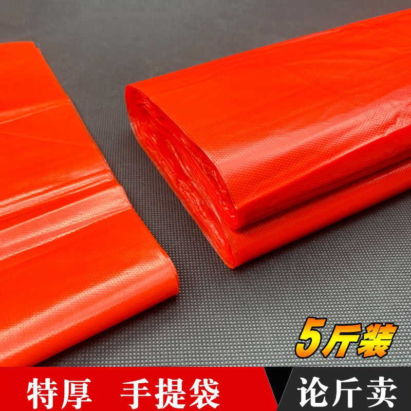 加厚红色塑料袋批发手提方便袋大号食品超市购物卖菜打包背心袋子