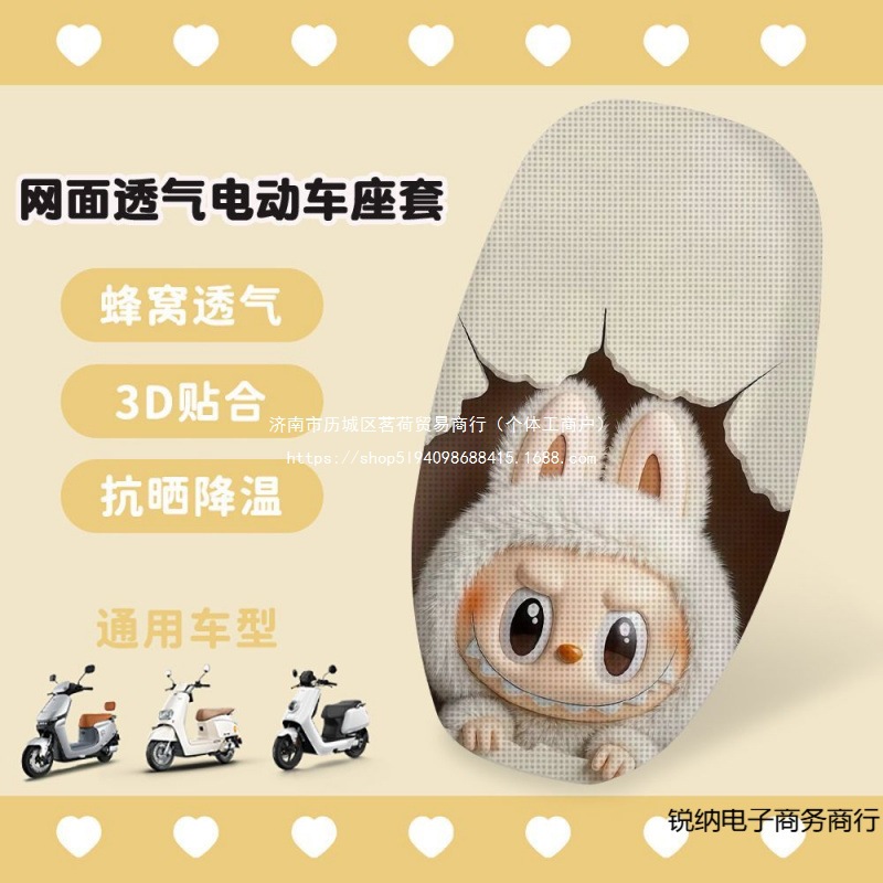 座位夏季网纱电瓶布隔热座椅套防晒摩托车坐垫电动车座套拉布透气