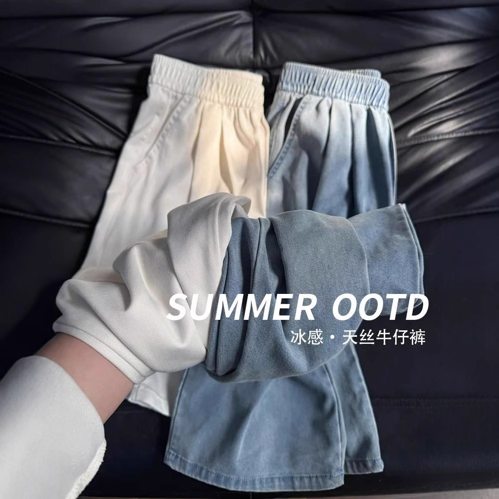 여성용 텐셀 데님 팬츠 2026년 신상 여름 얇은 와이드 레그 루즈핏 캐주얼 슬림핏 아이스 실크 스트레이트 팬츠