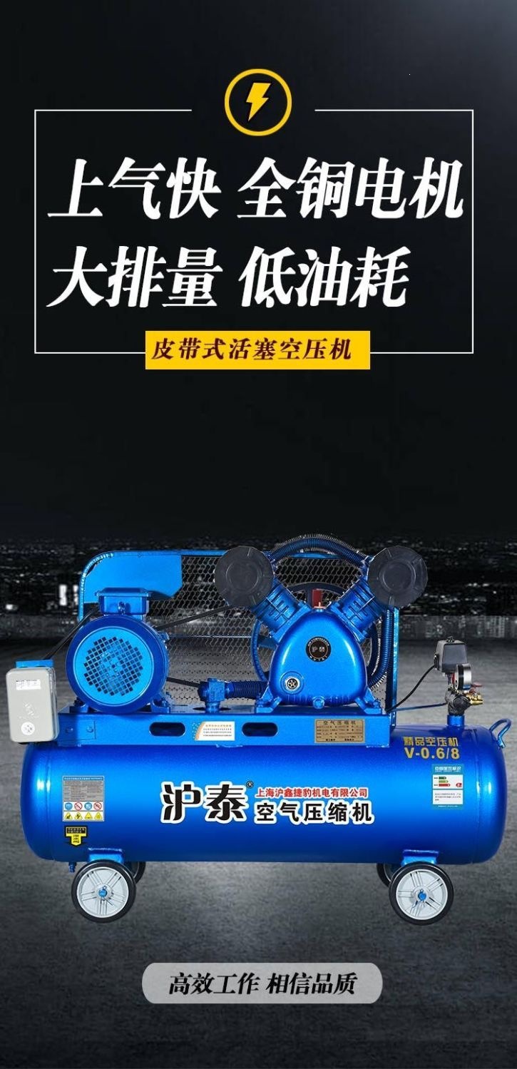 Shanghai Huxin Jaguar Air Compressor 380V Industrial Auto Repair Air Pump 7.5Kw Piston Air Pump 220V High Power