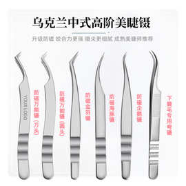 嫁接睫毛镊子美睫店美睫师专用专业工具开花镊子高精密度夹子套装