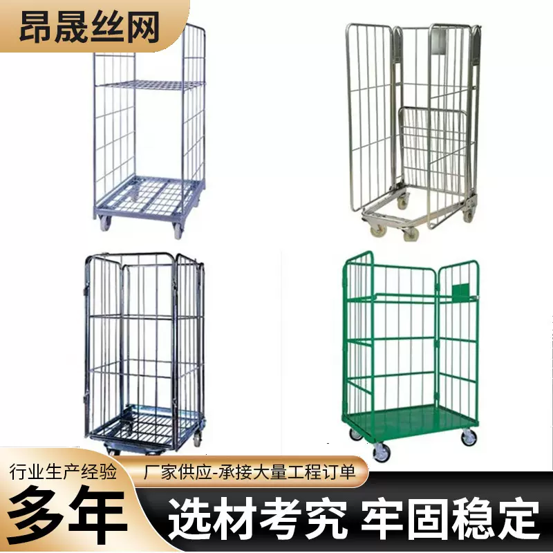 定制物流台车可折叠运输搬运仓储箱车物流车间杂物周转笼移动推车