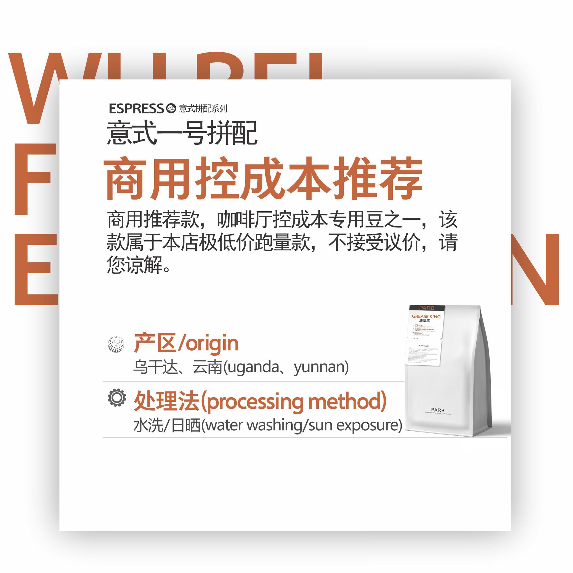 云南咖啡豆商用中深度烘焙意式拼配咖啡豆批发阿拉比卡新鲜烘培