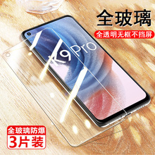 适用oppok9pro钢化膜opppk9pr0手机oppo09k模op全屏ooppk九oppork