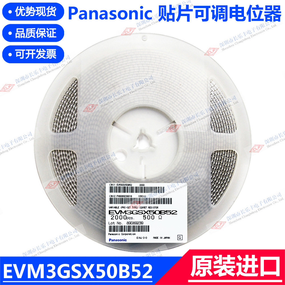日本Panasonic贴片电位器EVM3GSX50B52松下可变电阻3x3-500r