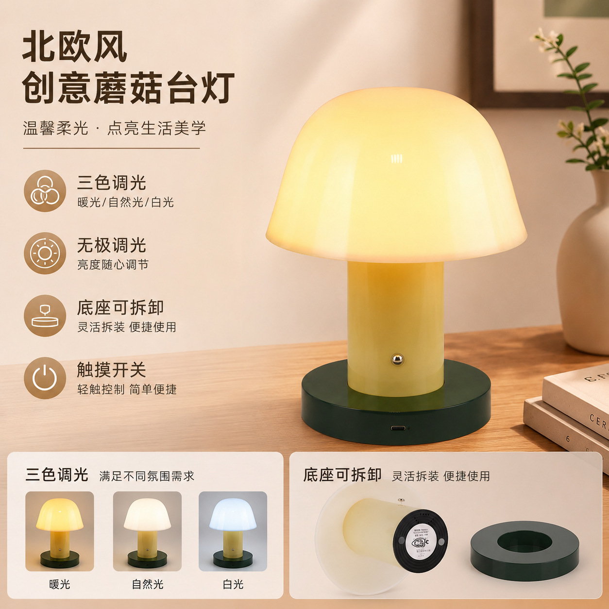 Diseño danés creativo lámpara de escritorio de hongos lujosa lámpara de escritorio recargable nórdica inalámbrica táctil dormitorio cabecera luz de noche