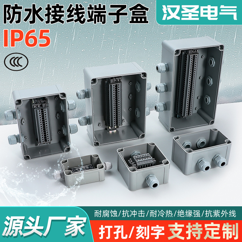 Outdoor plastic waterproof junction box TB terminal one in two out…