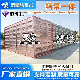 供水设备;箱体;离心泵