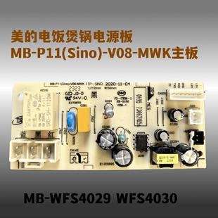 �����MB-WFS4029 WFS4030�Դ��MB-P11(Sino)-V08-MWK����