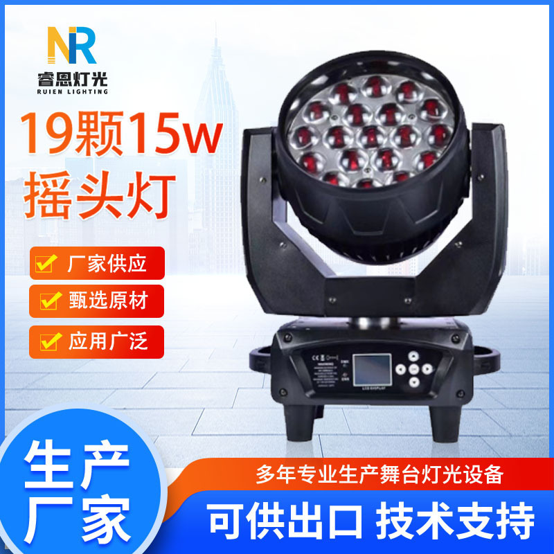 19 focus dyeing lamp 15WLED focus shaking head lamp large bar wedding performance studio spotlight 19 focus dyeing lamp 15WLED focus shaking head lamp large bar wedding performance studio spotlight