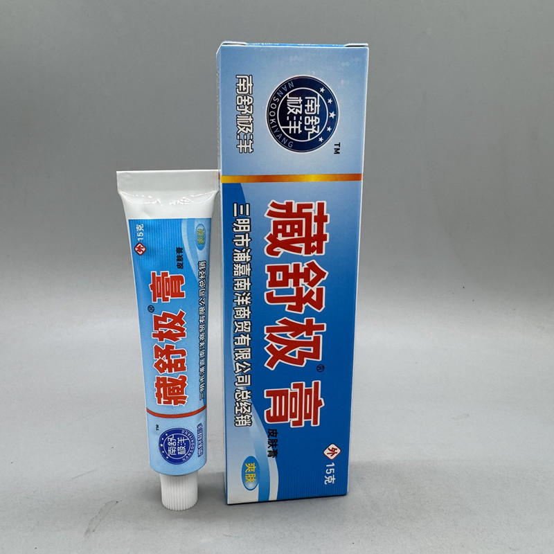 南舒极洋藏舒极膏|undefined