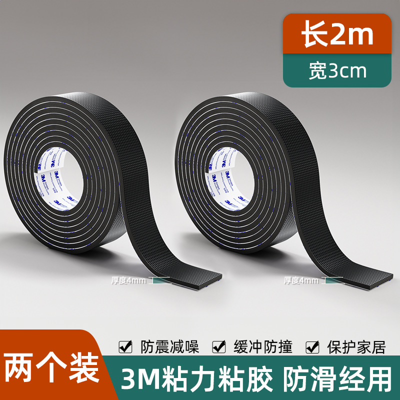 Width 3cm * 4m length [thickness 4 mm 3m adhesive version]