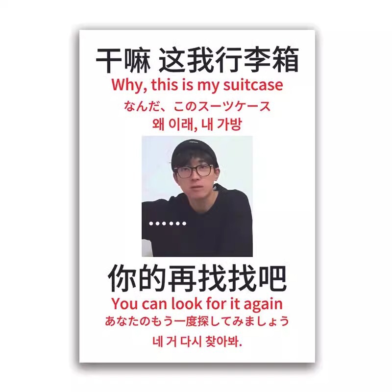行李箱贴纸防水不留胶大图案出国旅行箱防丢别拿错标识牌贴纸|undefined
