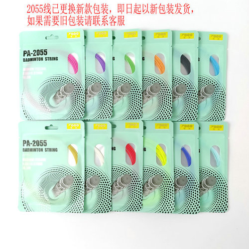 Jiyi Badminton String PA-2055 Feather High-Elasticity Badminton String for Ball Courts and Team Training Badminton Racket String