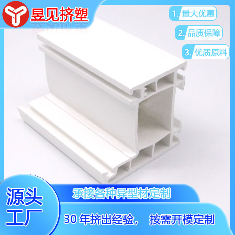 台州塑料加工产品PVC型材塑钢门窗PVC异型材挤塑塑料门窗型材