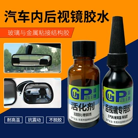 复合型胶粘剂;瞬间胶;耐低温胶