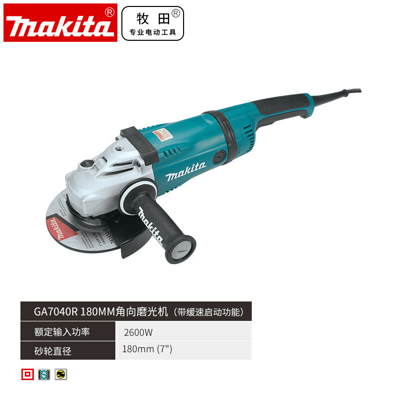牧田Makita 重型2600W功率金属切割抛光打磨角磨机 GA7040RX3