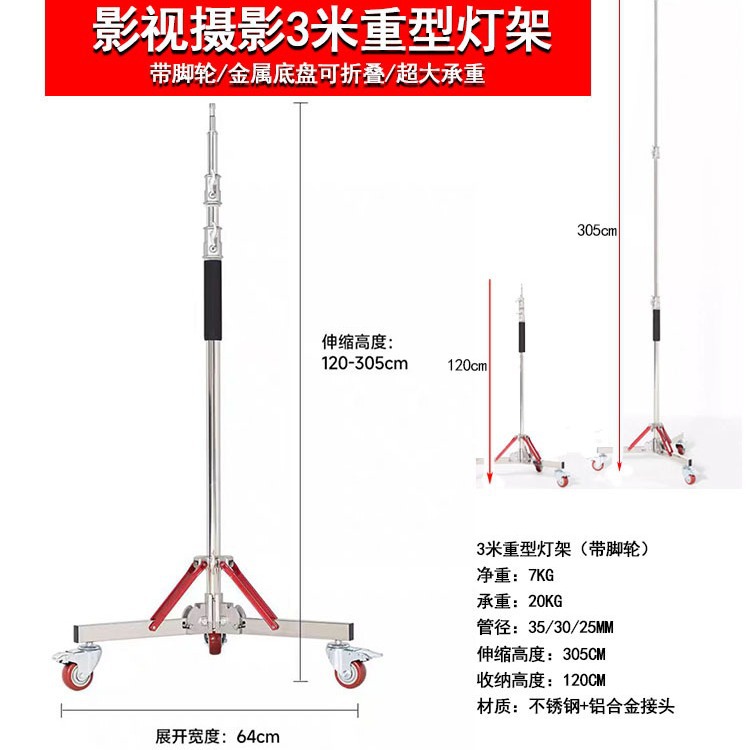 摄影视重型灯架3米带刹车脚轮魔术腿支架不锈钢折叠弹簧缓冲悬臂