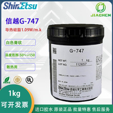 ShinEtsu ԽG-747 ɢȸG747 ɢȹ֬ ȹ轺ȸ1KG