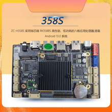 ZC-H358S八核安卓13主板开发板AI服务器安防医疗交通工控蓝牙主板