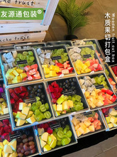 水果切包装盒透明鲜果拼盘沙拉外卖打包盒露营便当一次性木质餐盒