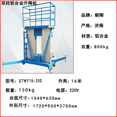 Avtomobil fırlanan platformaları – Height Maintenance Lift Truck - 16m-double-column-aluminum-alloy-adjustable-platform