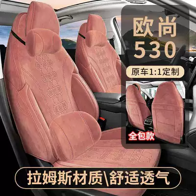 Surround Seat Cushion Covers — Modelə uyğun (Original) oturacaq örtükləri
