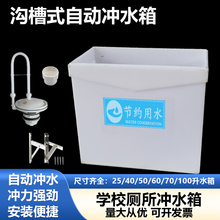 加厚水箱学校公厕沟槽大便槽小便槽自动手拉式冲洗高位PP厕所水箱