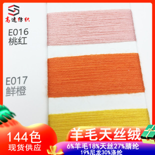 50֧��ë��z�q����yarn6%��ë18%��z27%��]19%����30%��]��