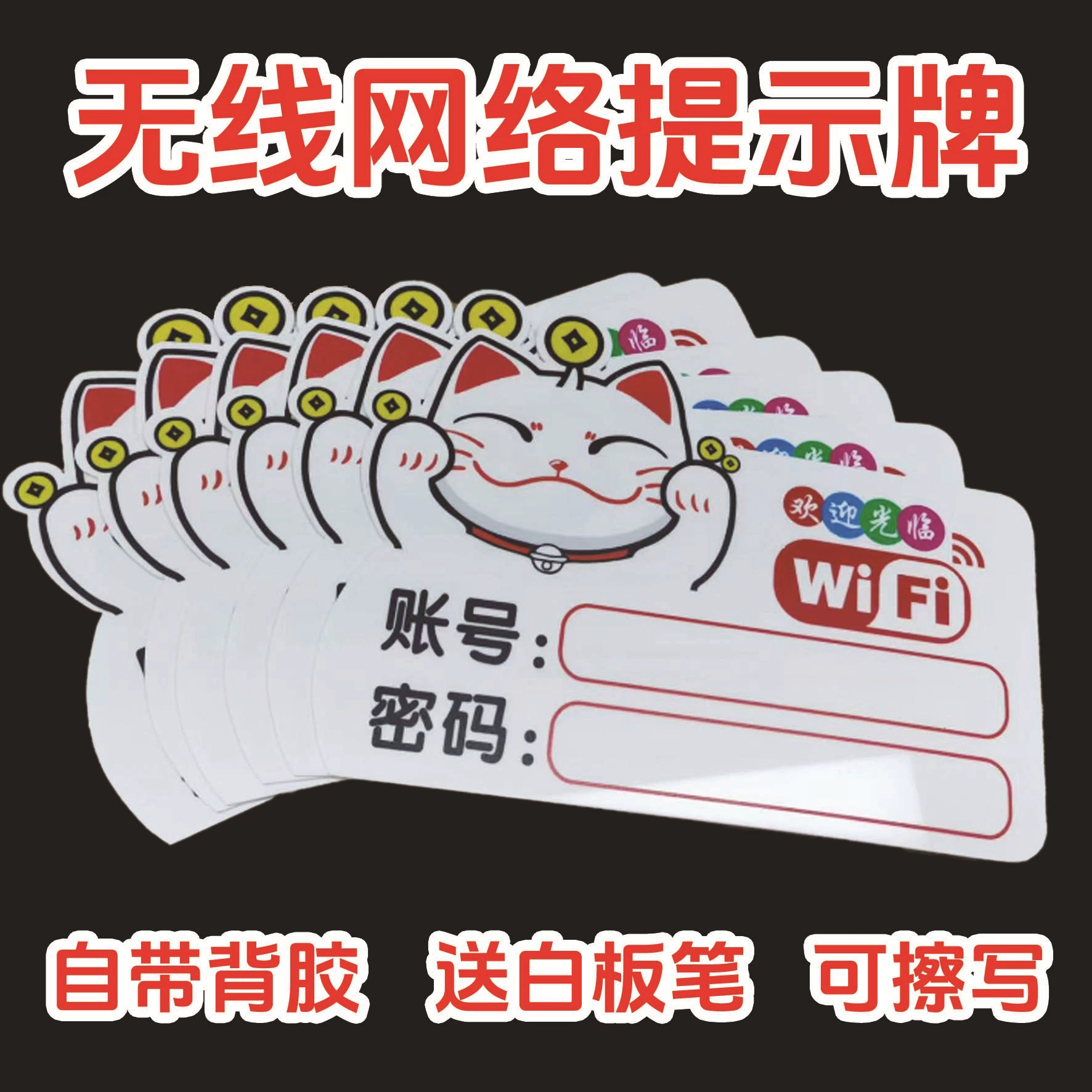 Wi-Fi тег пароля без проводов, наклейка на стену Signage о покрытии сети, промо-карточка с изображением удачи кошки из акрил