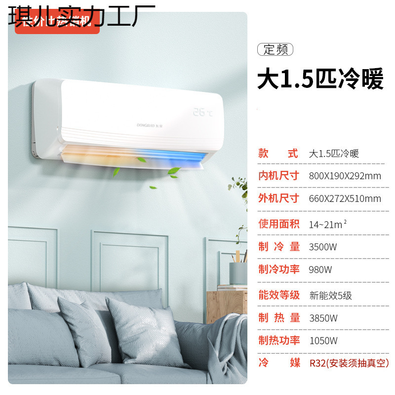 Un convertidor de frecuencia de primera etapa 1.5 pares de aire acondicionado frío y caliente doméstico único grano de aire acondicionado 3 pares de casa de alquiler de pared de nuevo tipo