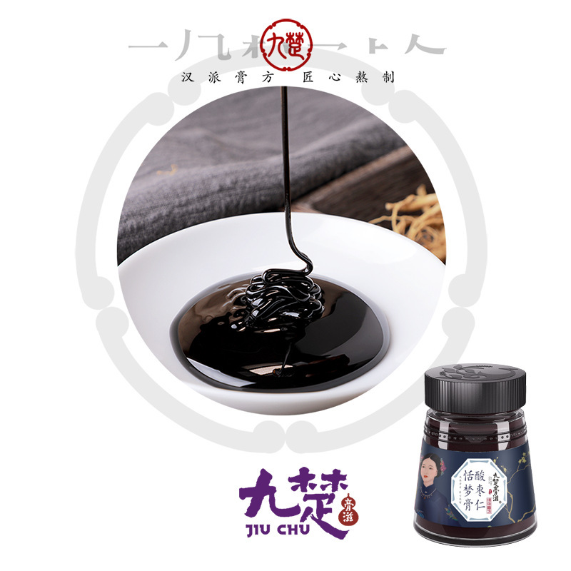 クリーム工場加工ナツメ仁百合睡眠クリーム漢方医養生館卸売り茯苓晩安膏方|undefined