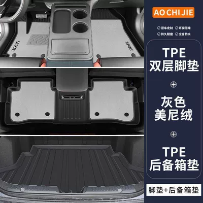 Avtomobil döşəmə paspasları for Aion Y, Automotive Interior Accessories - gray-double-layer-original-grade-tpe-floor-mats-meni-velvet-trunk-mat-aion-yplus-ready-stock-and-direct-delivery