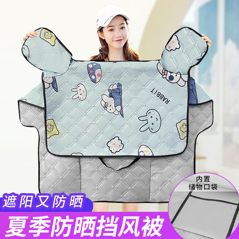 Electric Vehicle Windproof Cover, Summer Waterproof Widened Electric Scooter Sunshade Cover, Motorcycle Windproof Sunshade Cover, Suitable for All Seasons