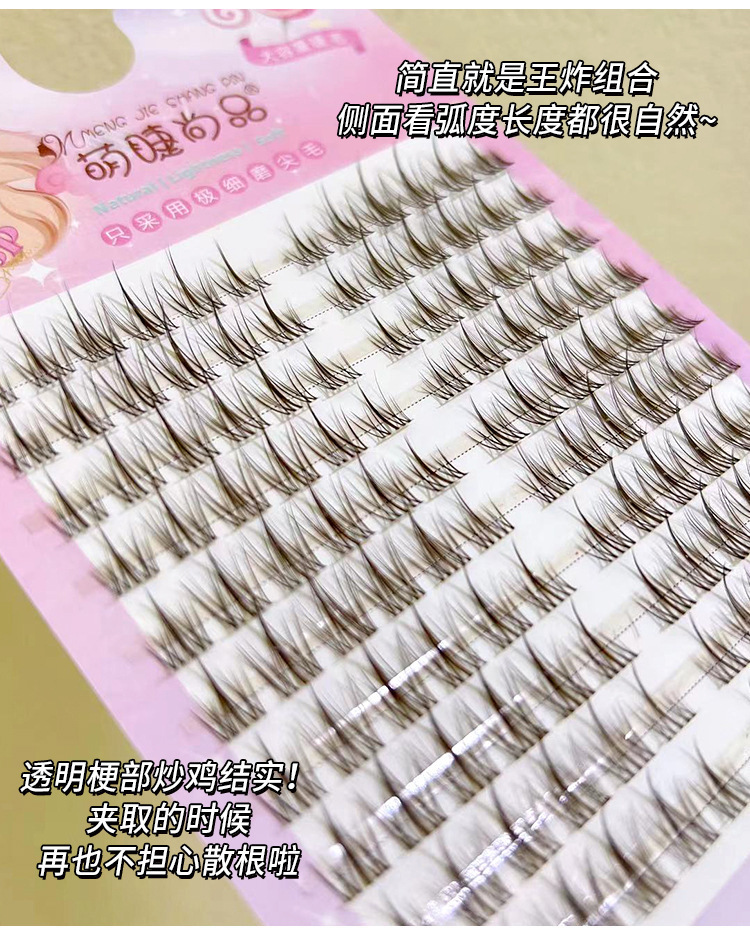 Mengjie Shangpin Mom's raw caramel-colored lazy sunflower eyelashes Fine stem false eyelashes Natural single cluster imitation eyelashes Specification drawing
