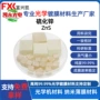 镀膜蒸发光学原料硫化锌