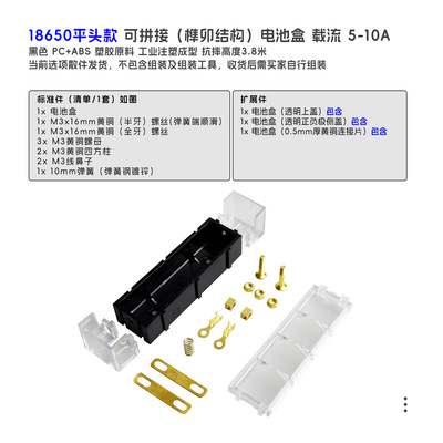 电子DIY均衡可拼接18650电池盒槽子串并联座免焊接铜柱支持大电流|ru