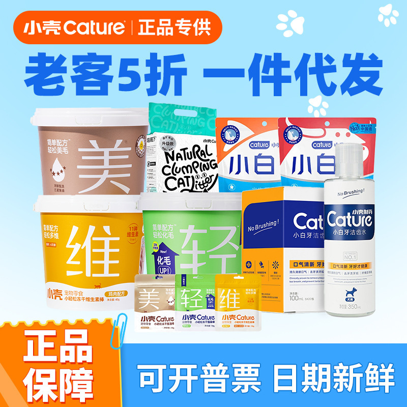 Small Shell Freeze-Dried Cat Grass Stick, Small White Tooth Cleaning Stick, Tooth Cleaning Hydrating Hair Cream, Fish Oil Stick, Cat Litter Nutrition Product for Your Highness the Cat Small Shell Freeze-Dried Cat Grass Stick, Small White Tooth Cleaning Stick, Tooth Cleaning Hydrating Hair Cream, Fish Oil Stick, Cat Litter Nutrition Product for Your Highness the Cat
